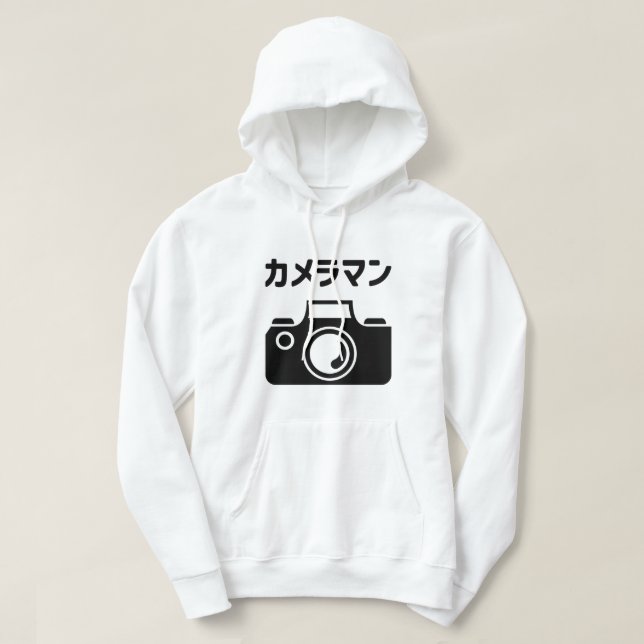 Japanese Camera Man | カメラマン Hoodie (Design Front)