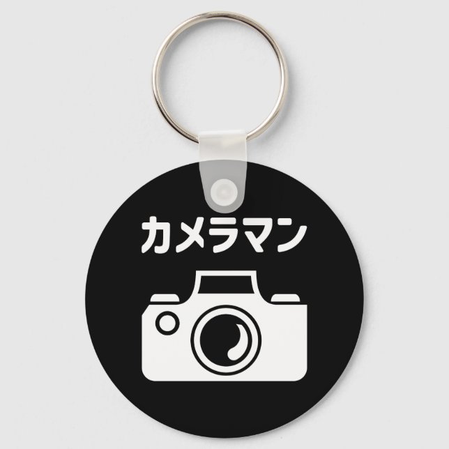 Japanese Camera Man | カメラマン Key Ring (Front)