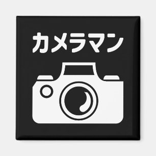 Japanese Camera Man カメラマン Magnet