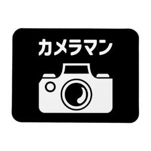 Japanese Camera Man カメラマン Magnet