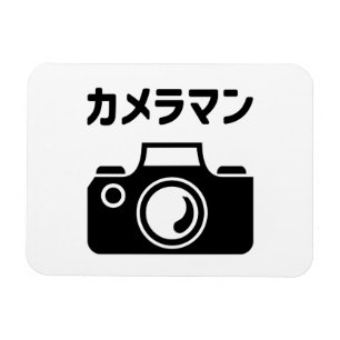 Japanese Camera Man カメラマン Magnet