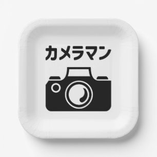 Japanese Camera Man   カメラマン Paper Plate
