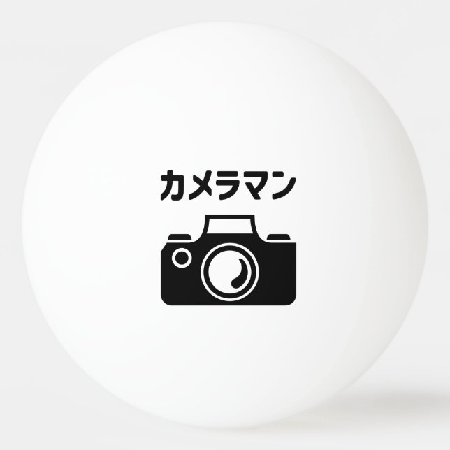 Japanese Camera Man | カメラマン Ping Pong Ball (Front)