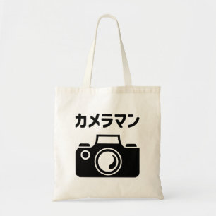 Japanese Camera Man   カメラマン Tote Bag