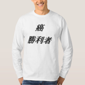 Japanese cancer survivor t-shirt