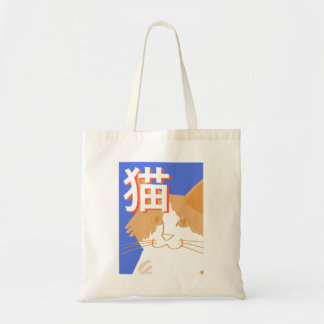 Japanese Cat Kanji Retro Pop Art Tote Bag