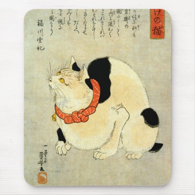 Japanese Cat, Utagawa Kuniyoshi Mouse Pad (Front)