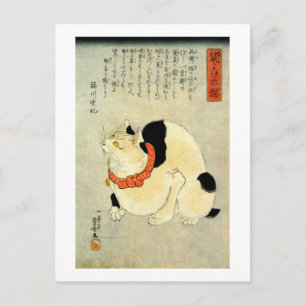 Japanese Cat, Utagawa Kuniyoshi Postcard