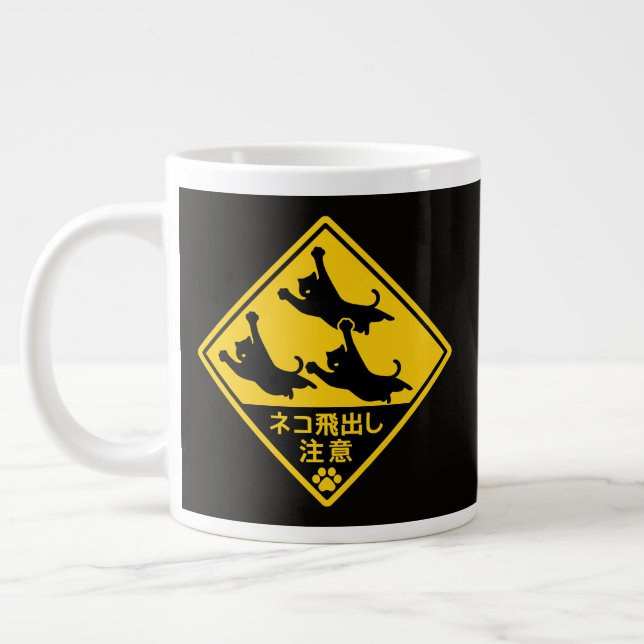 Japanese Cat Warning Sign – “Cats May Jump Out" Large Coffee Mug (Left)