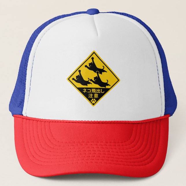 Japanese Cat Warning Sign – “Cats May Jump Out" Trucker Hat (Front)