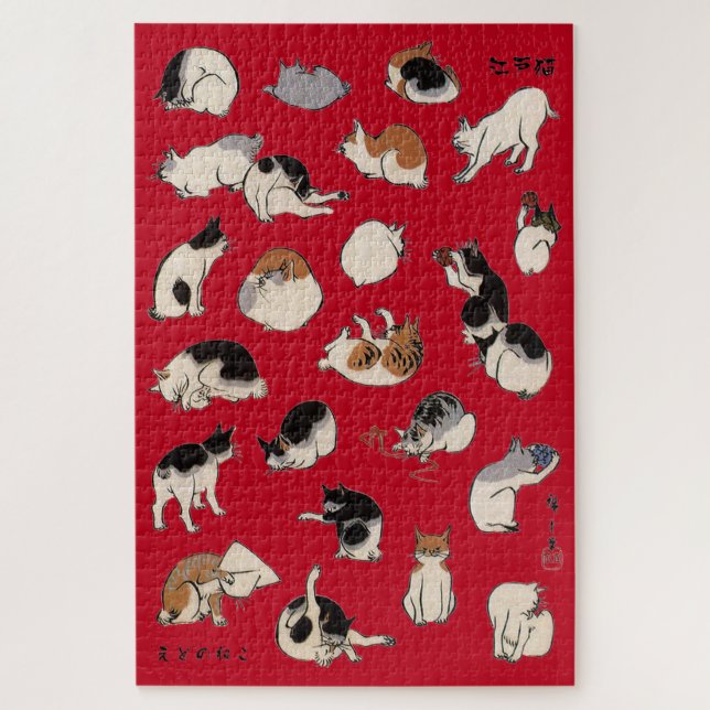 Japanese Cats (Colour Chengeable ) Jigsaw Puzzle (Vertical)