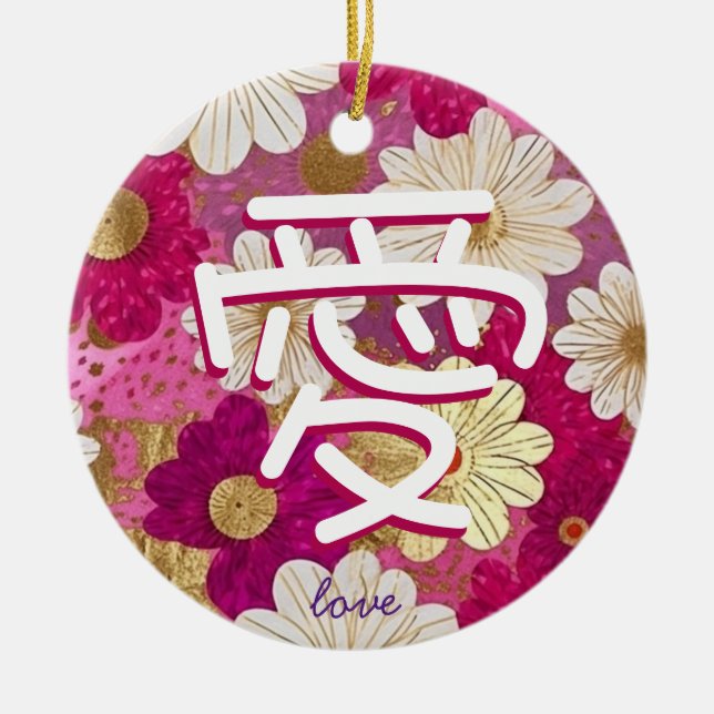 Japanese Character for Love Ceramic Ornament (Front)