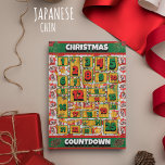 Japanese Chin Countdown Christmas Advent Calendar Holiday Card<br><div class="desc">Japanese Chin Countdown Christmas Advent Calendar Holiday Card features a watercolor of a Japanese Chin with a Christmas hat and a red scarf. Funny design for Dog Lovers!</div>