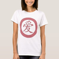 Japanese - Chinese Love 爱