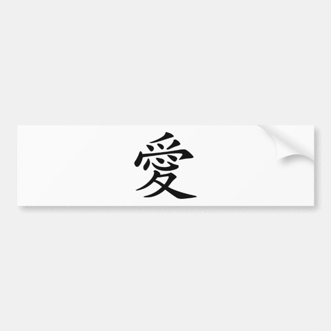 Japanese - Chinese Love  "Ai" Bumper Sticker (Front)