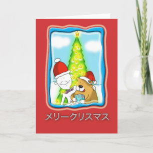 japanese christmas card