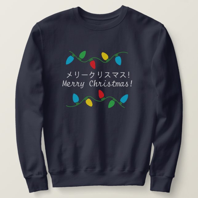 Japanese Christmas Sweater (Design Front)