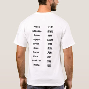 Japanese City Names   Bilingual English & Japanese T-Shirt