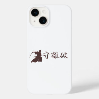 Japanese cool【Keep,Leave,break down】守離破(syuriha) Case-Mate iPhone 14 Case