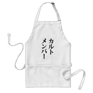 Japanese Cult Member   カルトメンバー Standard Apron