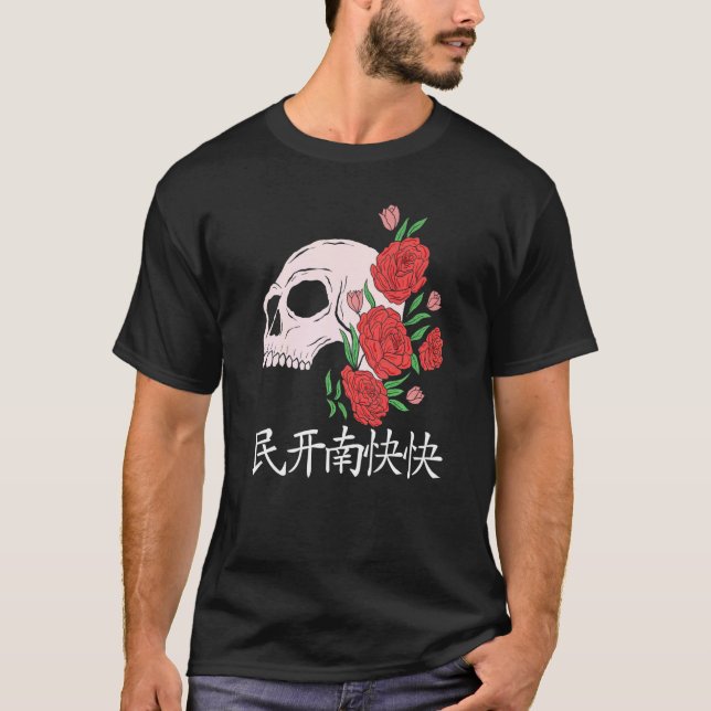 Japanese culture Japanese skull Japan   T-Shirt (Front)