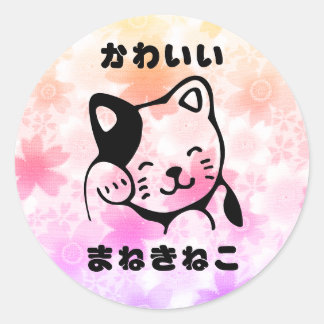 Japanese: Cute Lucky Cat sticker