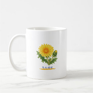 Japanese Dandelion Hiragana Botanical Design Coffee Mug