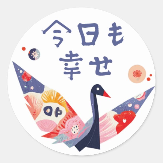 Japanese Design Paper Cranes Happy Message Sticker (Front)