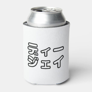 Japanese DJ 日本のヒップホップディージェイ Can Cooler