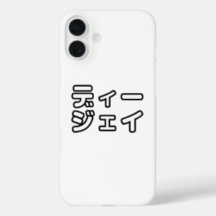 Japanese DJ 日本のヒップホップディージェイ iPhone 16 Plus Case