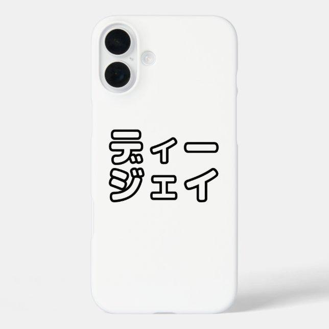 Japanese DJ 日本のヒップホップディージェイ Case-Mate iPhone Case (Back)