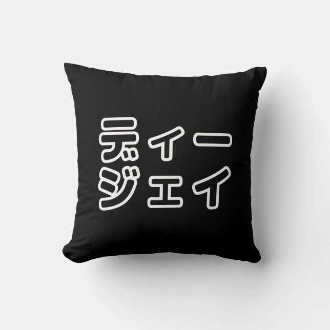 Japanese DJ 日本のヒップホップディージェイ Cushion (Front)