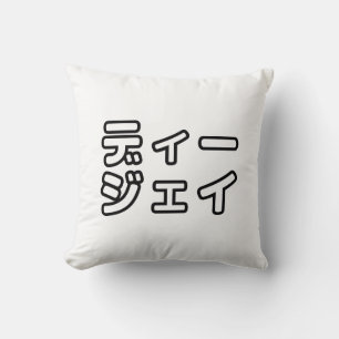 Japanese DJ 日本のヒップホップディージェイ Cushion