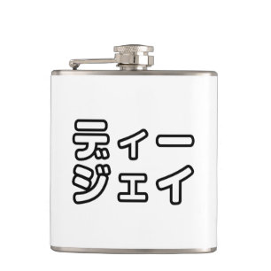 Japanese DJ 日本のヒップホップディージェイ Hip Flask