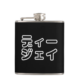 Japanese DJ 日本のヒップホップディージェイ Hip Flask