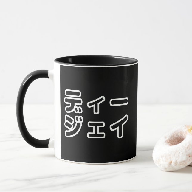Japanese DJ 日本のヒップホップディージェイ Mug (With Donut)