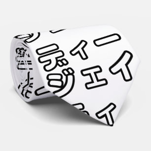 Japanese DJ 日本のヒップホップディージェイ Tie