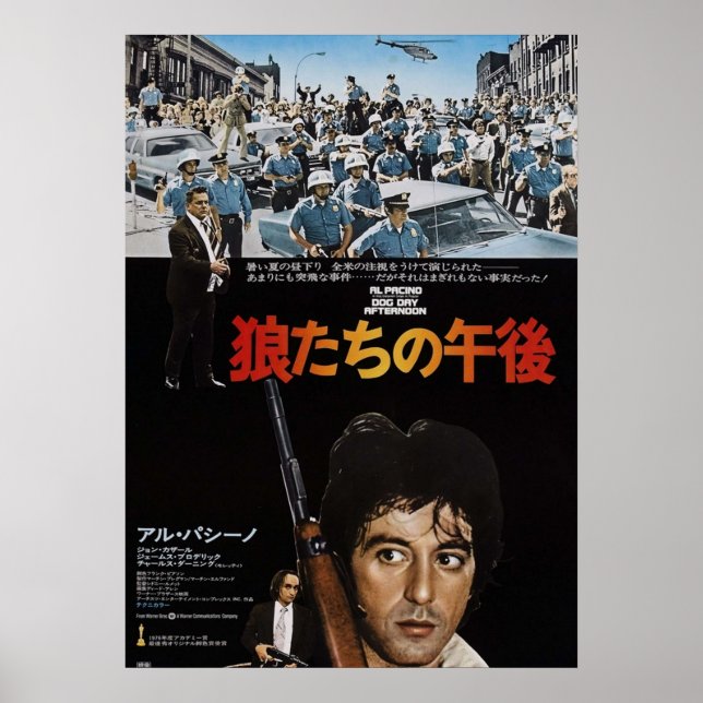 Japanese Dog Day Afternoon Poster (Front)