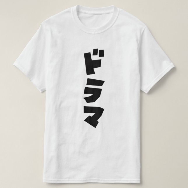 Japanese Drama ドラマ Japan Katakana Language T-Shirt (Design Front)