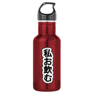 Japanese "Drink Me" 532 Ml Water Bottle