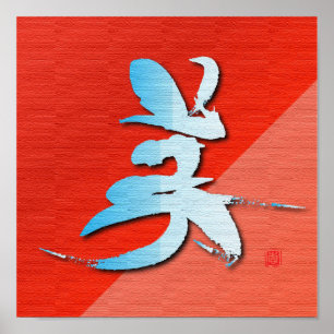 Japanese element symbols "Beauty" Poster