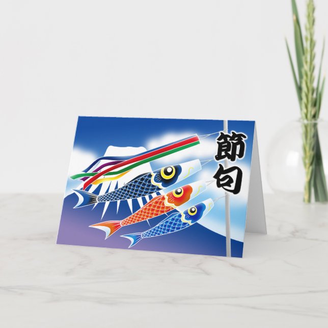 Japanese Festival -Tango no Sekku(Boy's Festival)- Card (Front)