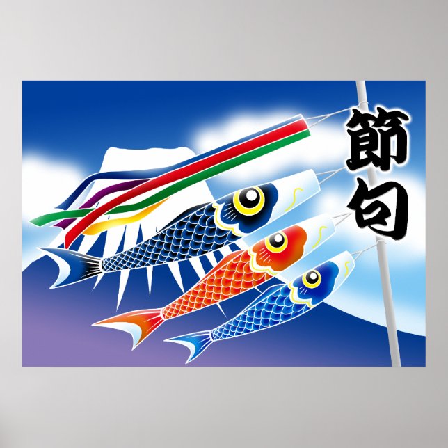 Japanese Festival -Tango no Sekku(Boy's Festival)- Poster (Front)