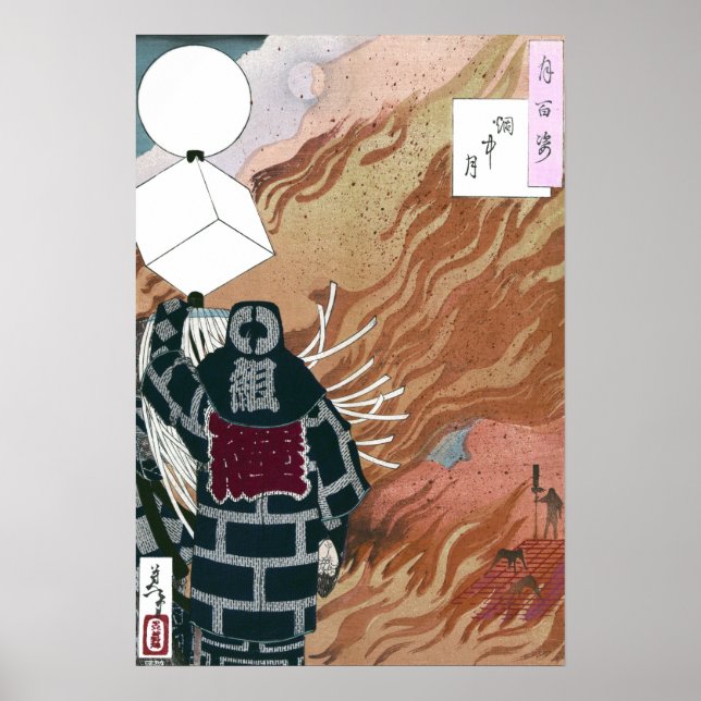 Japanese Firemen In a Sea of Flames by Yoshitoshi Poster (Front)
