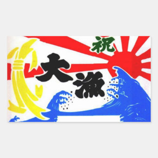 Japanese fishermans big-catch flag. rectangular sticker