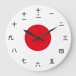 Japanese Flag Clock with Hieroglyphs