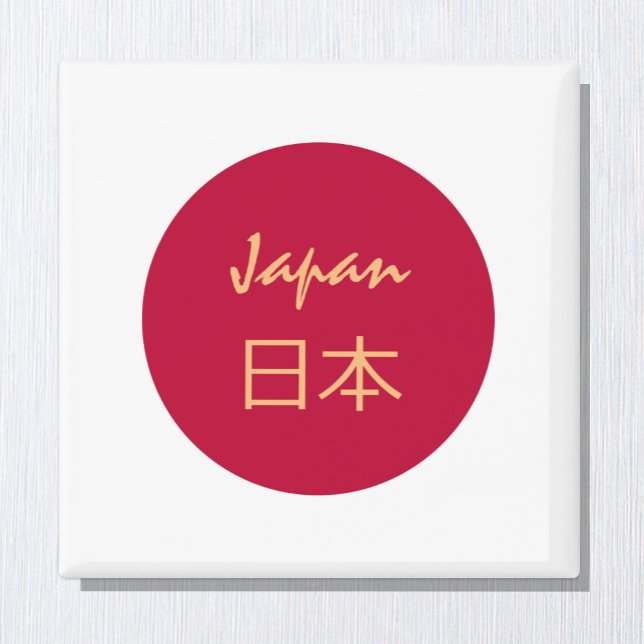 Japanese flag & Japan holiday, travel /sports fans Magnet (Creator Uploaded)
