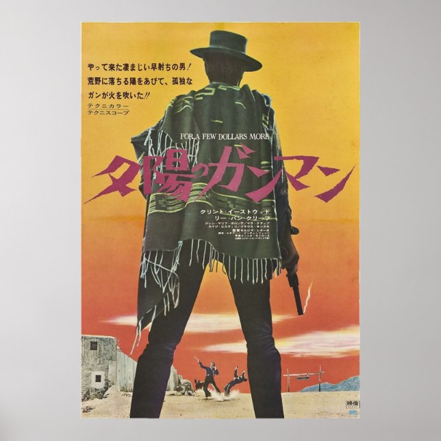 Japanese For A Few Dollars More Poster (Front)