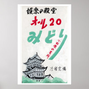 Japanese Forest Castle Matchbox Art Print, Vintage Poster