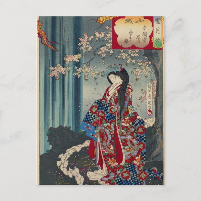 Japanese Geisha Lady Japan Art Cool Classic Postcard (Front)